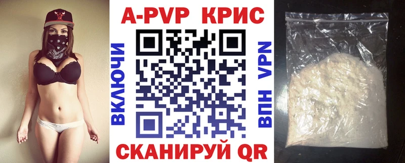 Купить закладки Горячий Ключ А ПВП VHQ