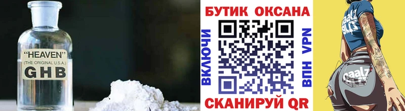 Бутират буратино  Купить  Горячий Ключ 