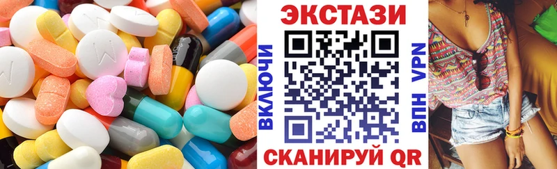 Экстази VHQ  Купить  Горячий Ключ 
