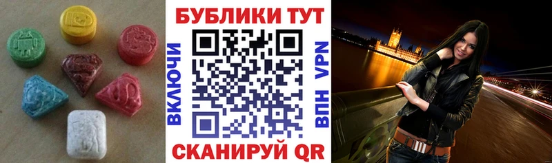 Ecstasy 280мг Горячий Ключ