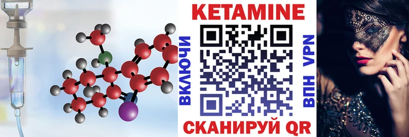 Кетамин VHQ  Купить где  Горячий Ключ 