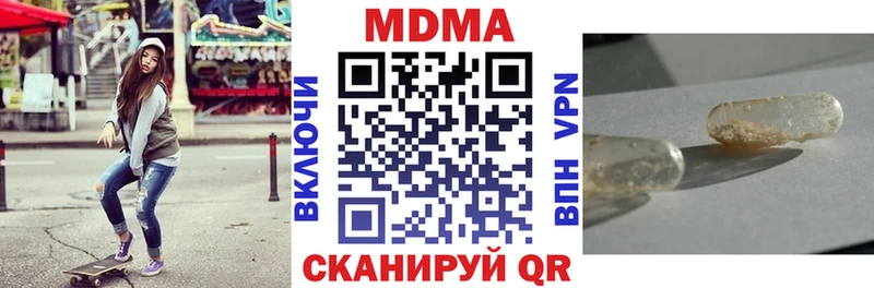 Купить закладки  Горячий Ключ  МДМА молли 