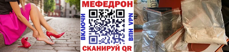 Купить Горячий Ключ Мефедрон мяу мяу