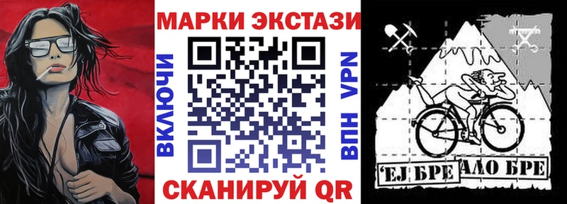Купить закладки  Горячий Ключ  Марки 25I-NBOMe 1,5мг 
